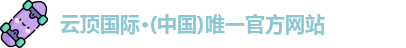 云顶国际官网